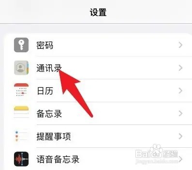 苹果手机怎么导入SIM卡号码