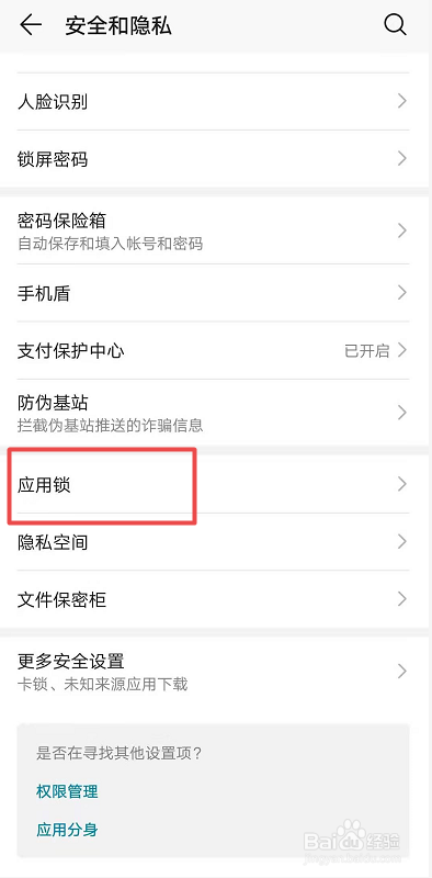 荣耀20隐藏功能在哪里