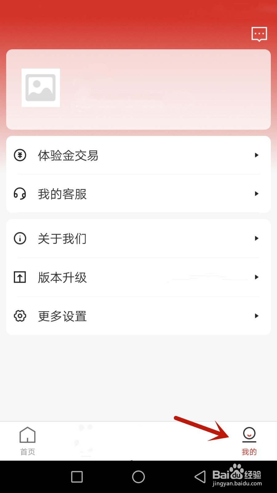 怎么修改立程密码