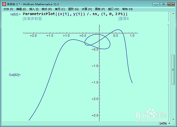 解微分方程的方法
