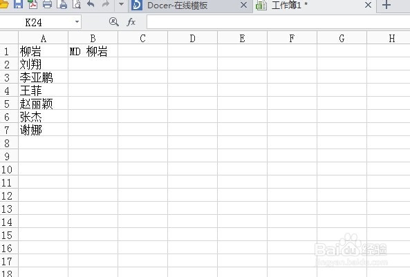 怎样快速批量创建指定名字的文件夹
