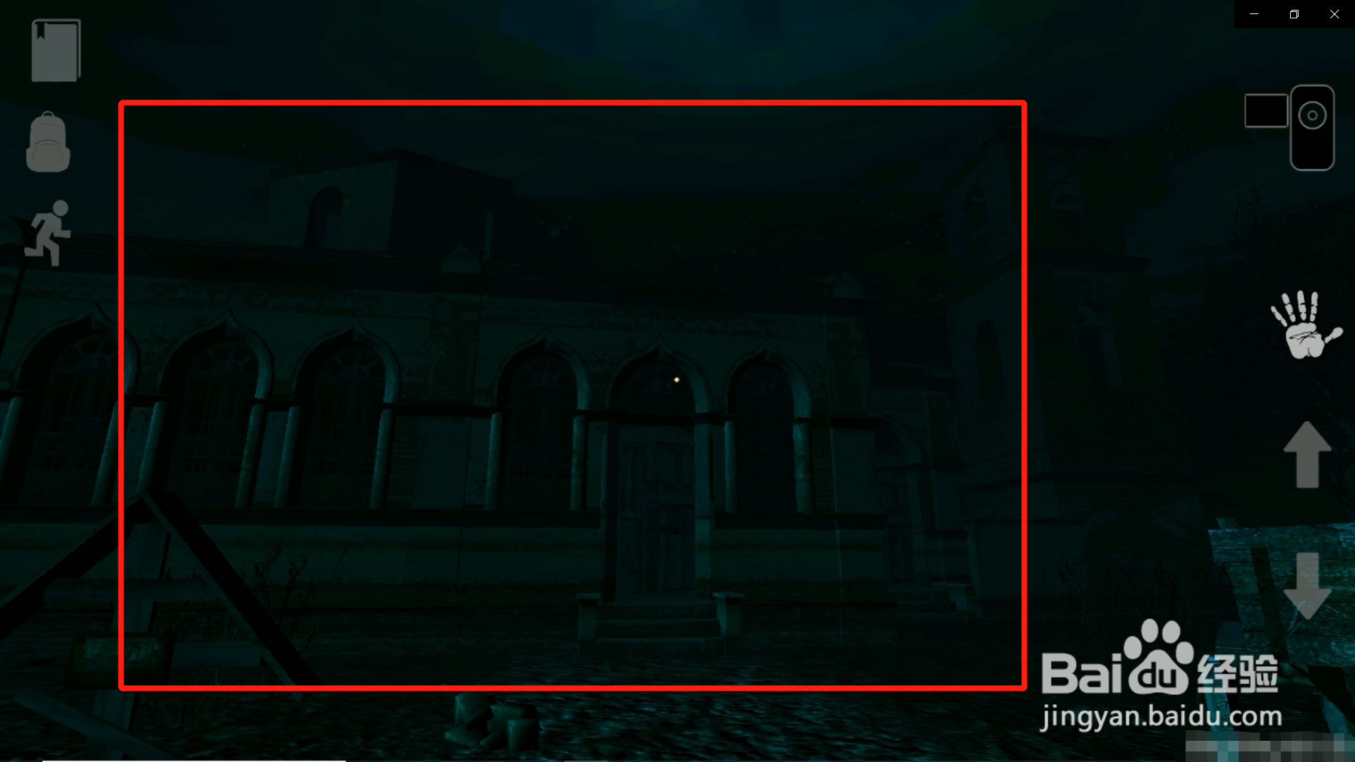 《精神病院5》第一关怎么过？