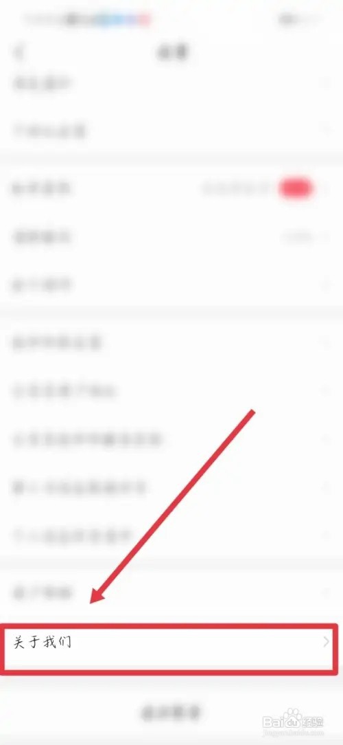 怎样查看企查查当前版本号