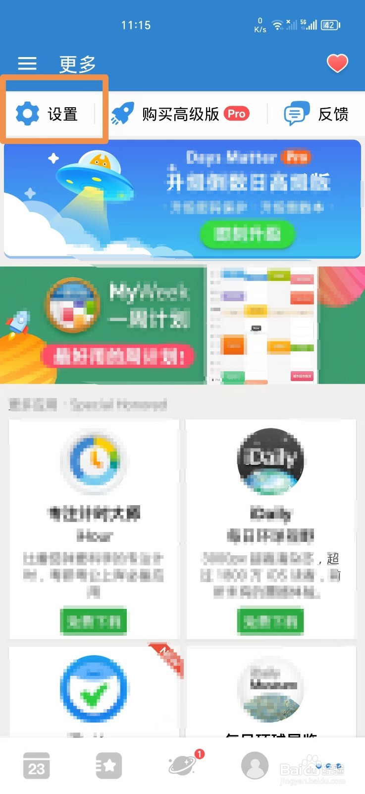 倒数日软件怎么修改明日事件提醒时间