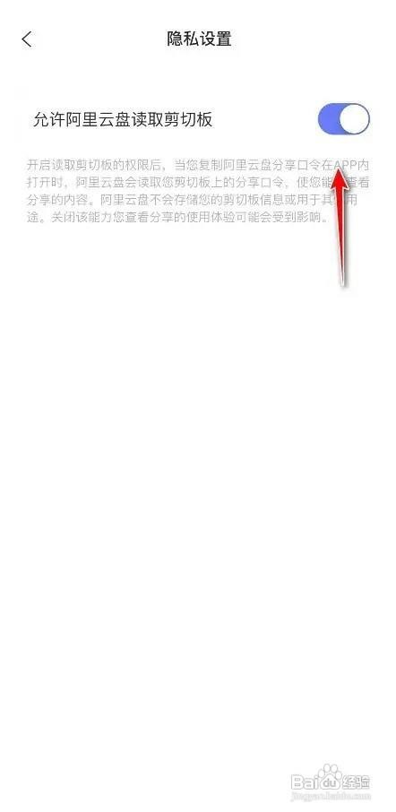 阿里云盘复制链接时无法识别出来链接怎么办