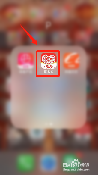 拼多多如何关闭拼小圈好友推荐找到我功能