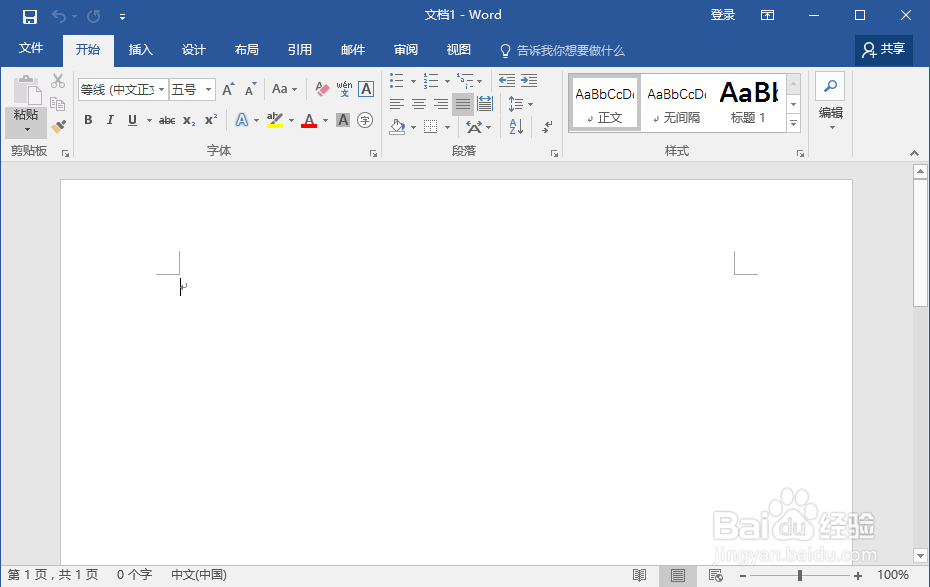 如何为Word、Excel、PPt文档设定密码