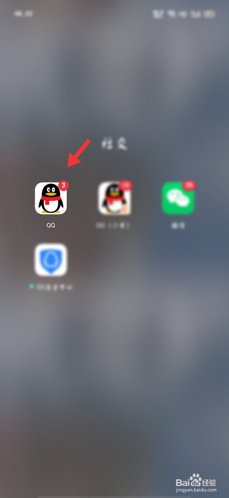 QQ如何换头像