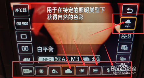 佳能77D如何找到白平衡调节功能？