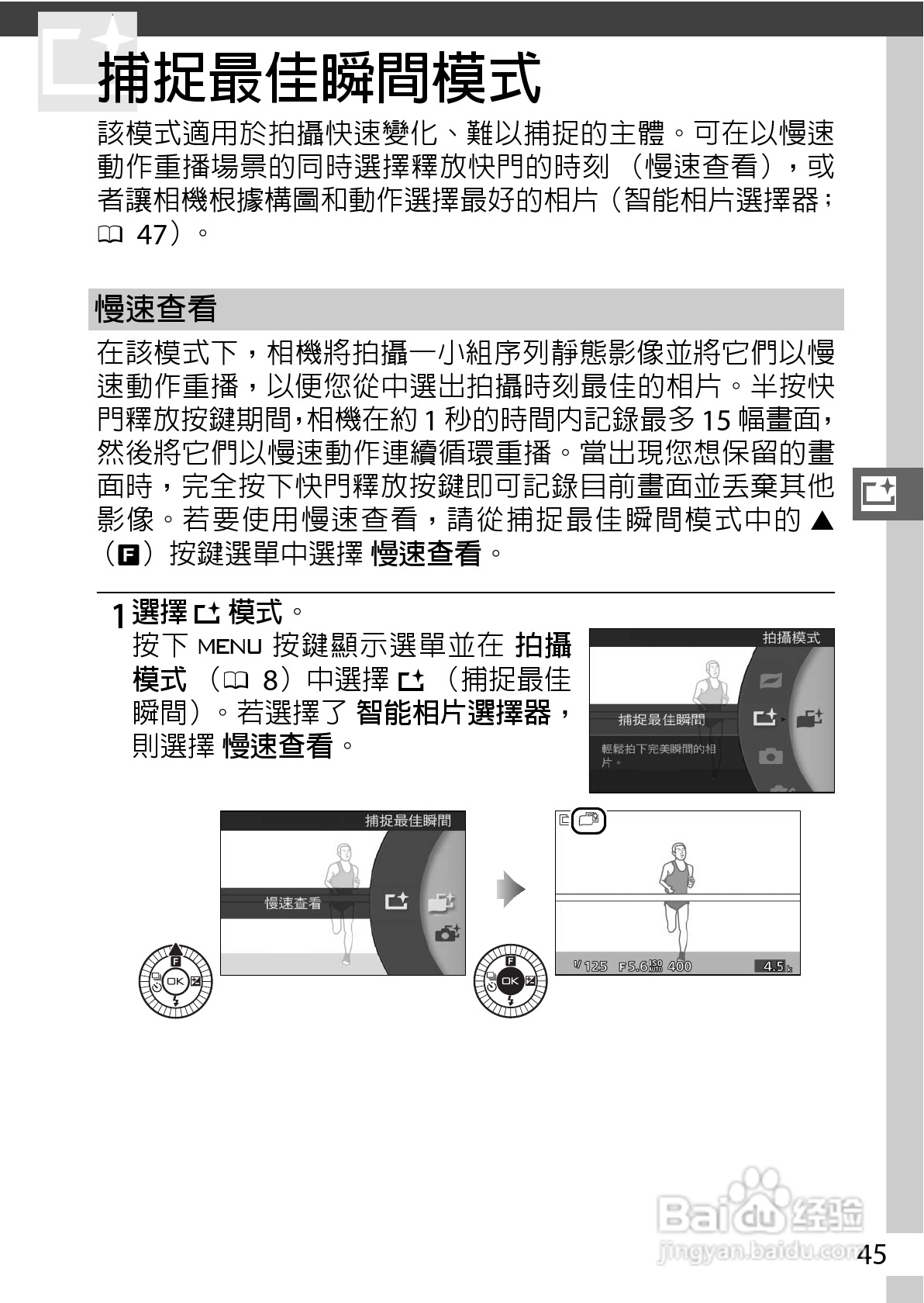 尼康Nikon 1 S1数码相机说明书:[7]