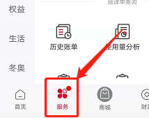 如何利用安卓版联通查询通话详单？