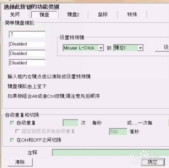 热血物语地下世界手柄设置