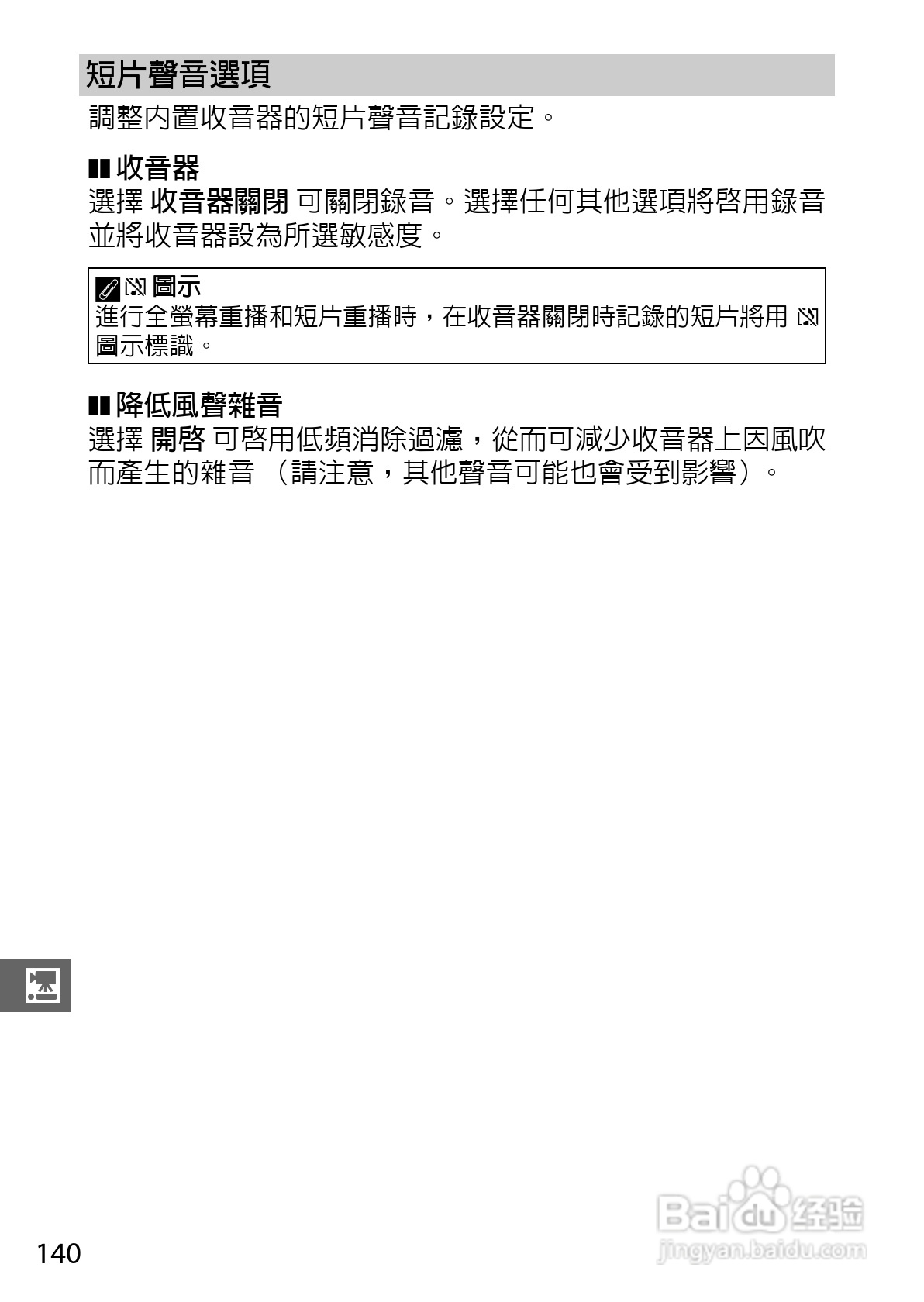 尼康Nikon 1 S1数码相机说明书:[16]