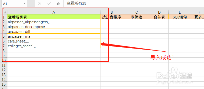 如何将Excel中的数据导入Mysql或者Sql Server