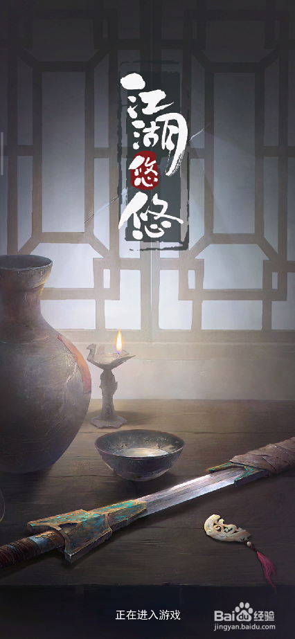 江湖悠悠中的兑换码按钮在哪里