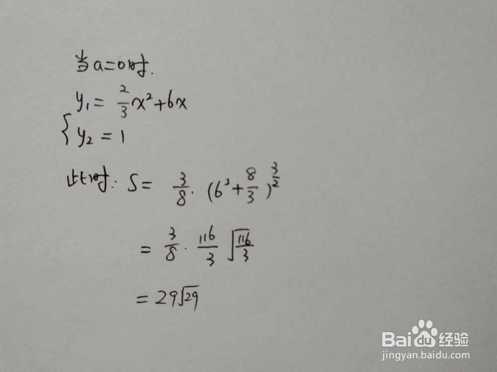 如何计算y=2x^2/3+6x与y=1-ax围成的面积