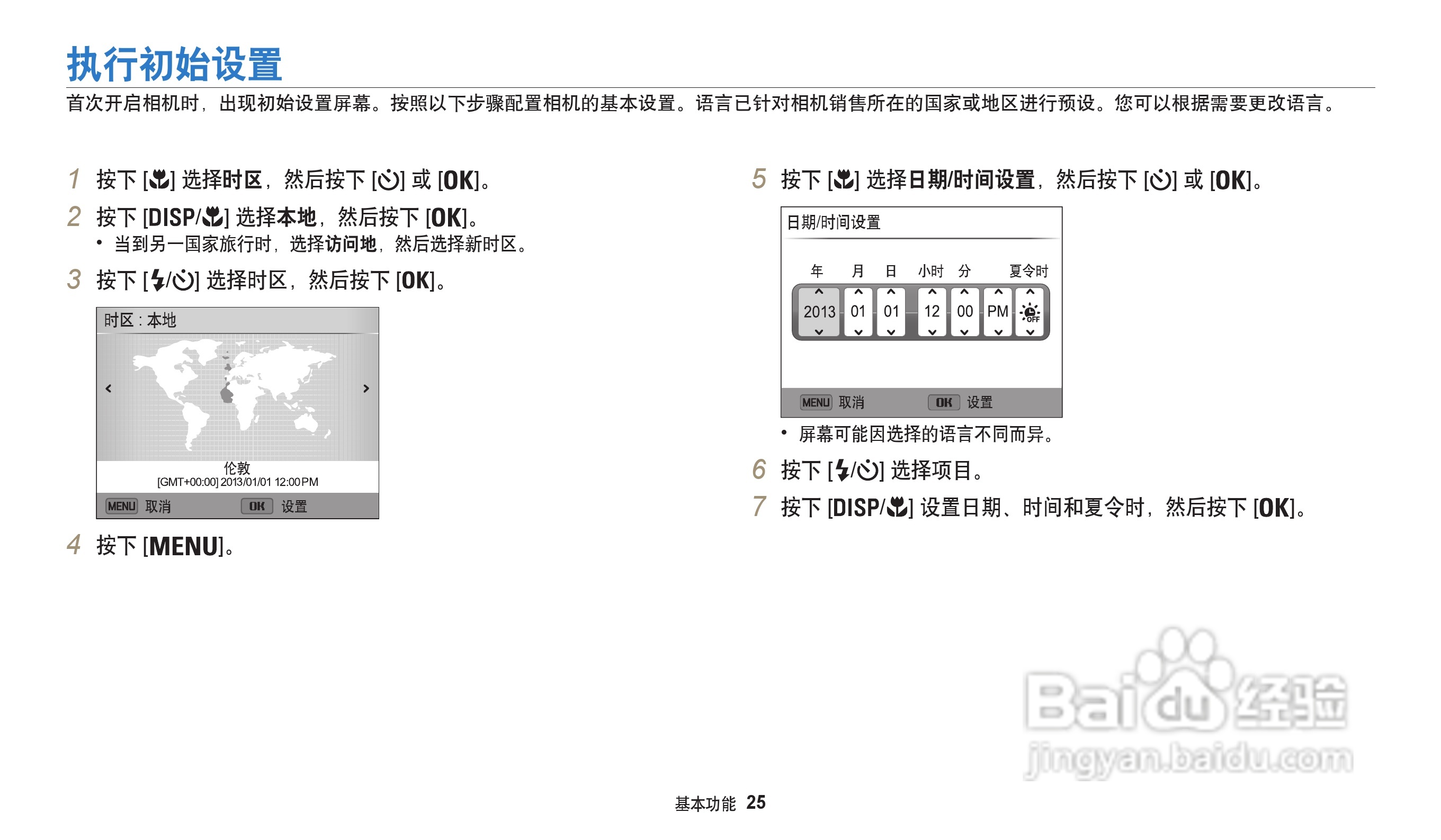 三星WB30F数码相机说明书:[3]