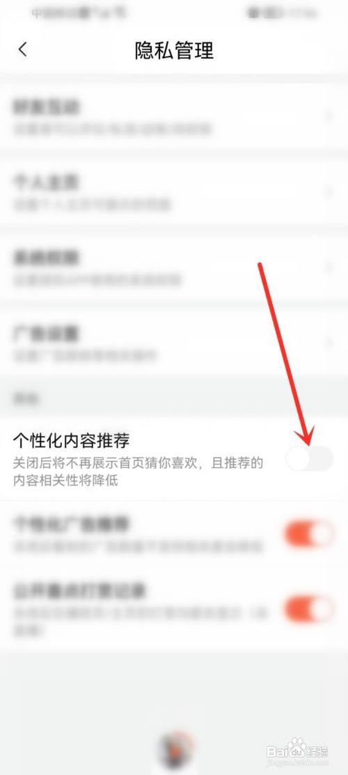 喜马拉雅如何关闭猜你喜欢