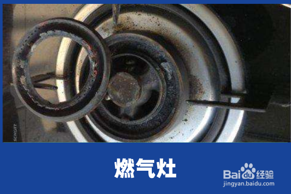 燃气灶报警怎么办