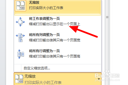 excel怎么设置打印区域铺满A3纸？