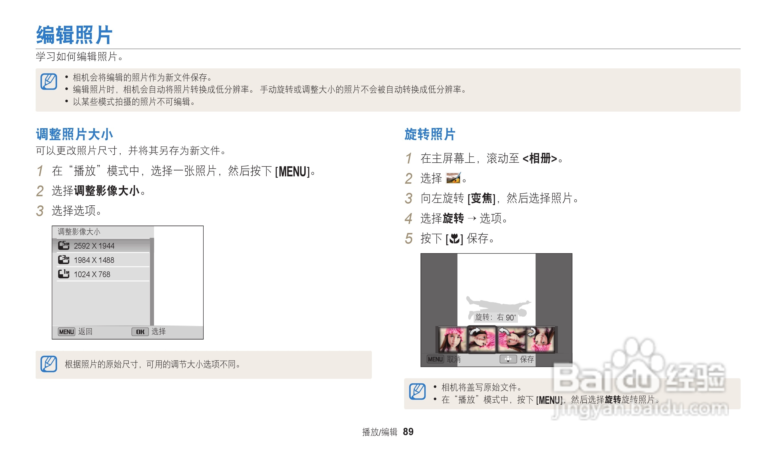 三星ST72数码相机说明书:[9]