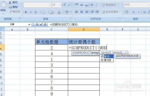 Excel表中如何统计偶数单元格