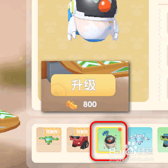 摩尔庄园如何将收割机升到2级