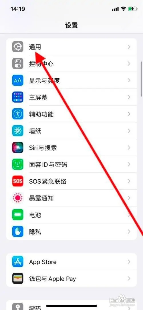iPhone12手机怎样传输数据至新手机上