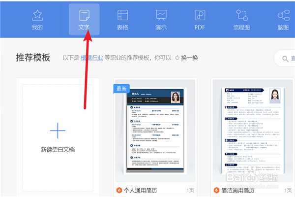如何新建一个多彩版式的word文档