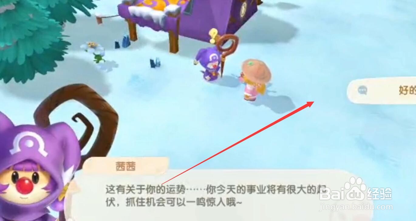 摩尔庄园手游占卜怎么获得摩尔豆