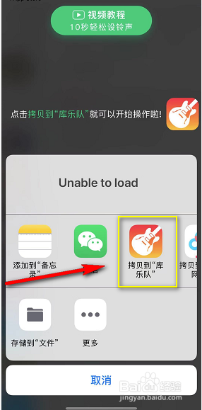 网易云怎么设置铃声