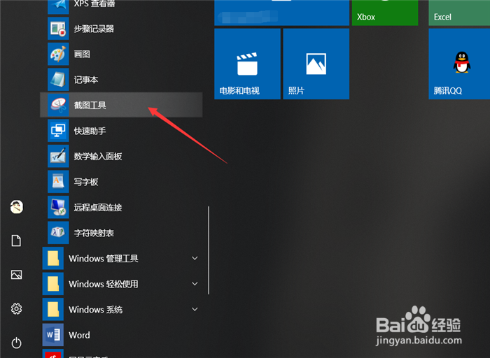 电脑怎么截屏方便