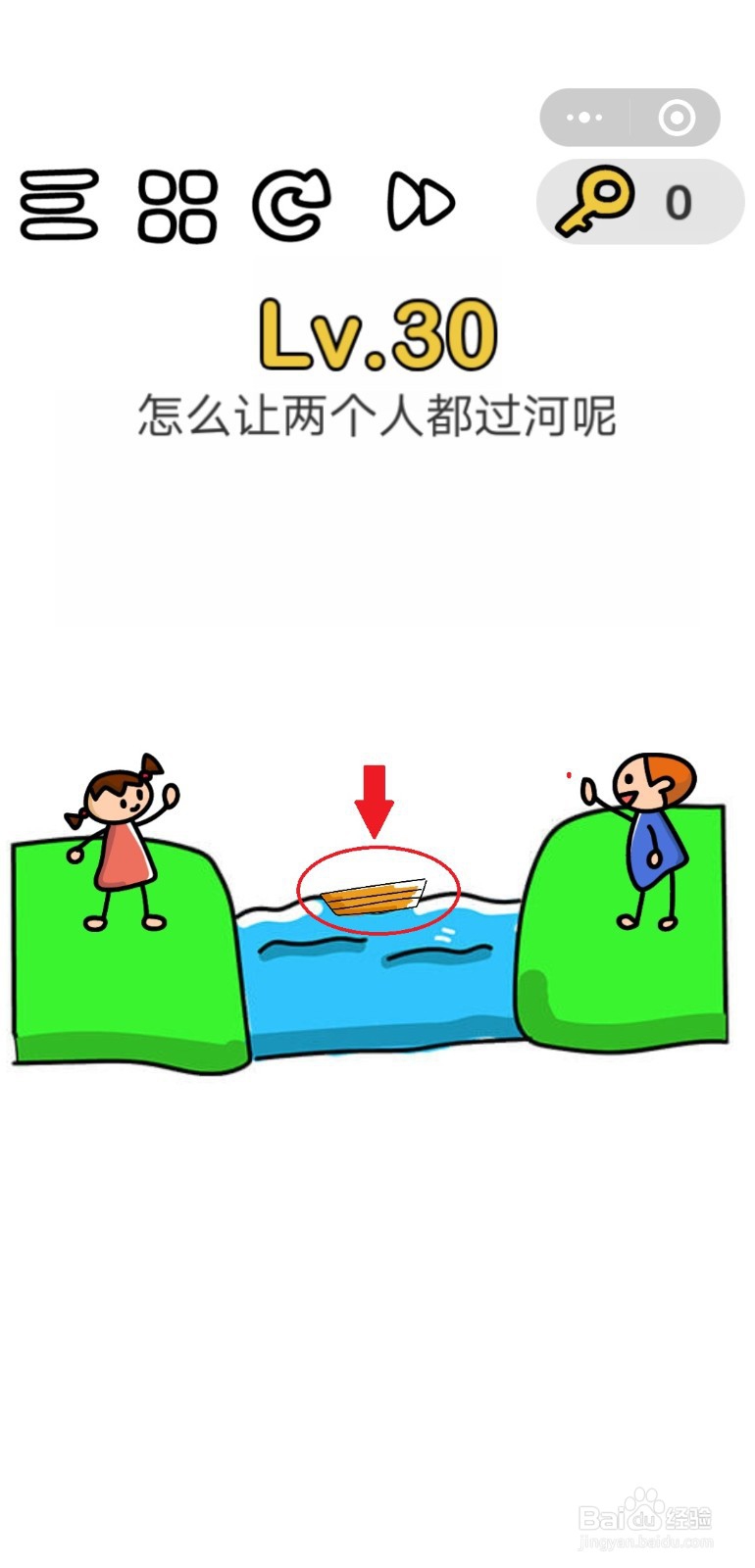 脑洞大师攻略20