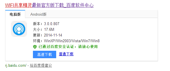 Wifi名怎么改中文？