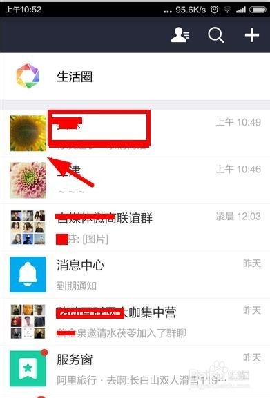 9.2版本支付宝阅后即焚功能如何使用
