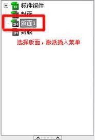 自定义iebook超级精灵电子杂志目录教程