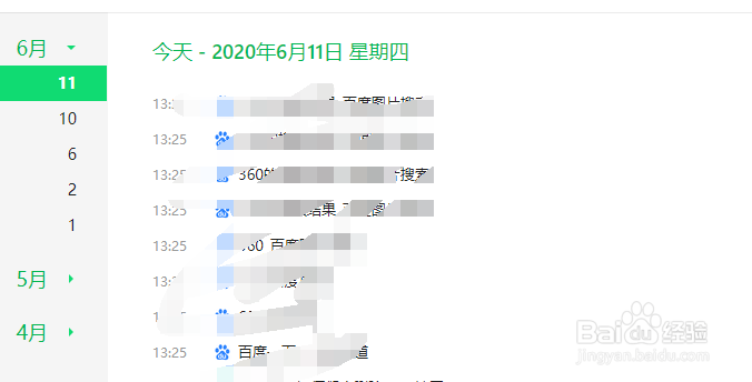 怎么彻底删除360浏览器搜索历史记录