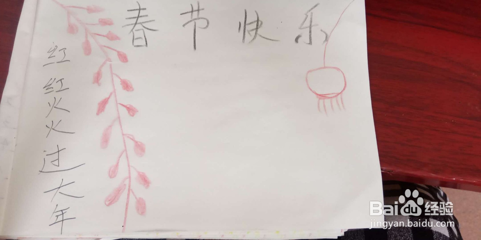 春节手抄报内容文字