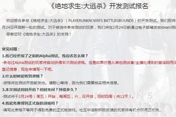 绝地求生大逃杀怎么玩