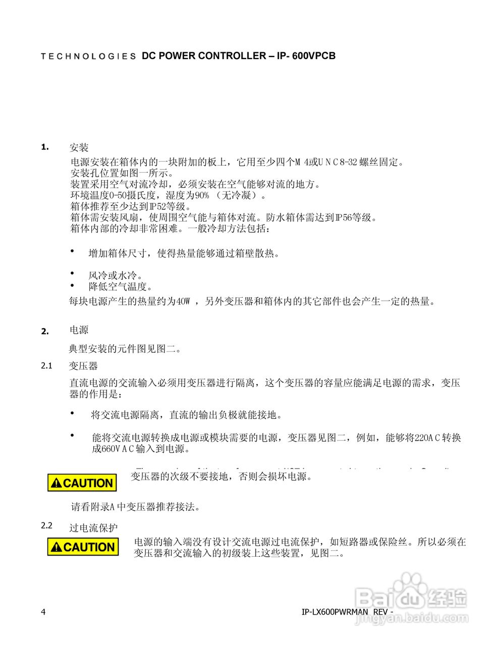 IP-660VPCB 单相数字式电源说明书