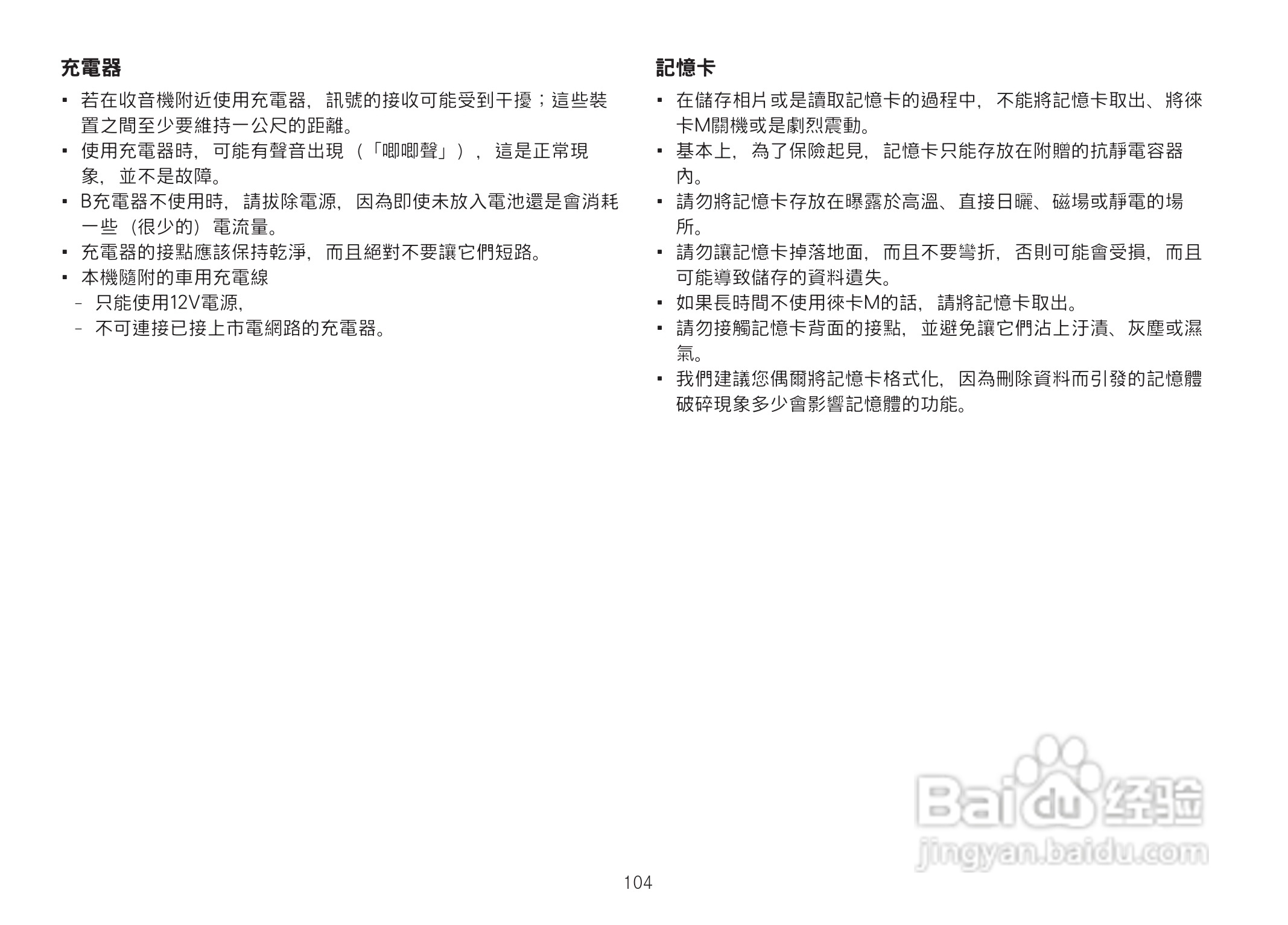 LEICA M数码相机说明书:[11]