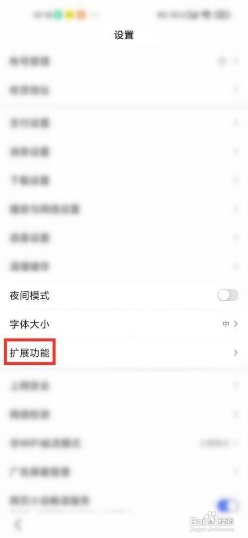 百度如何开启视频嗅探