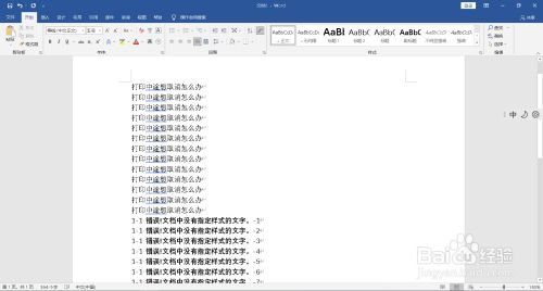 打印中途想取消怎么办