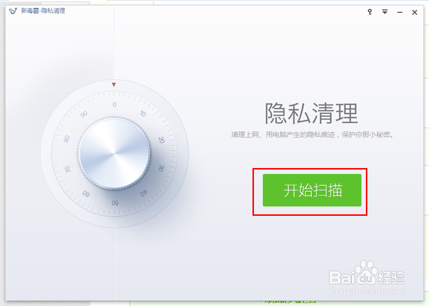 上网隐私怎么保护 如何清理浏览网页历史记录