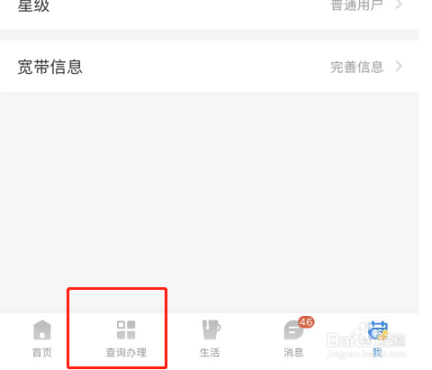 怎么保护手机号码安全