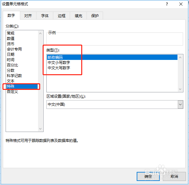Excel怎么玩转单元格格式