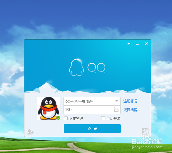 怎么快速开通qq会员?