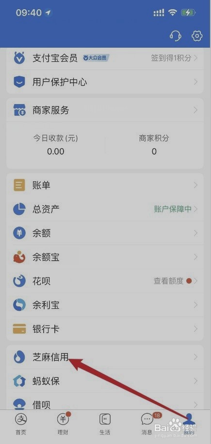 花呗逾期影响了征信后如何消除不良记录