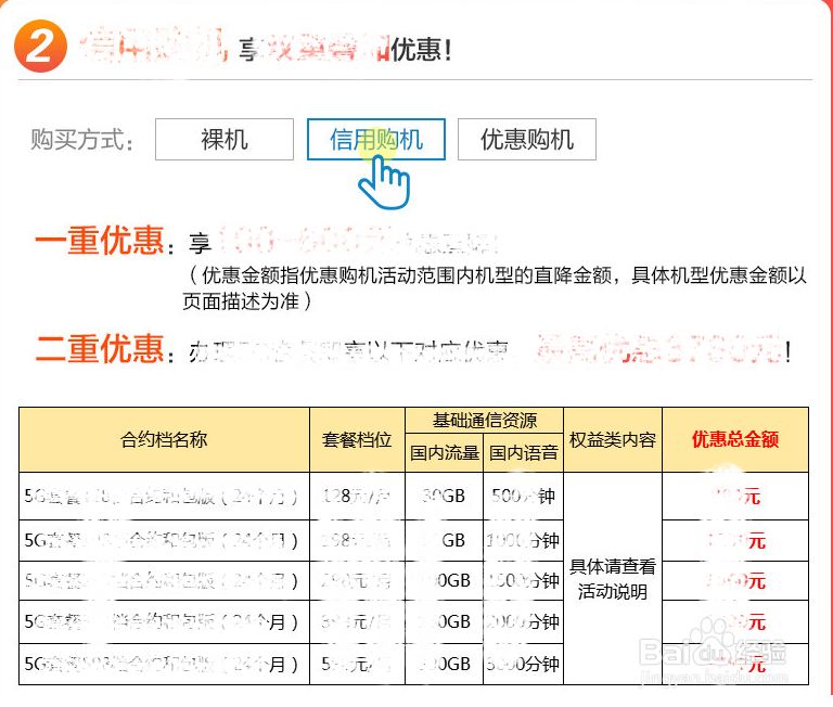 移动转电信要注意什么