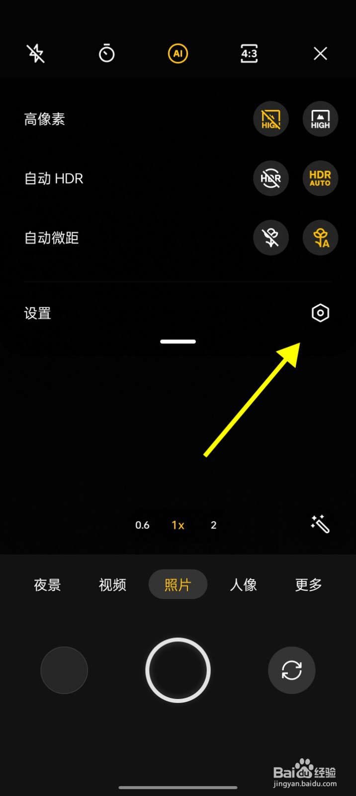 OPPO相机怎么设置拍摄时焦点跟随主体移动